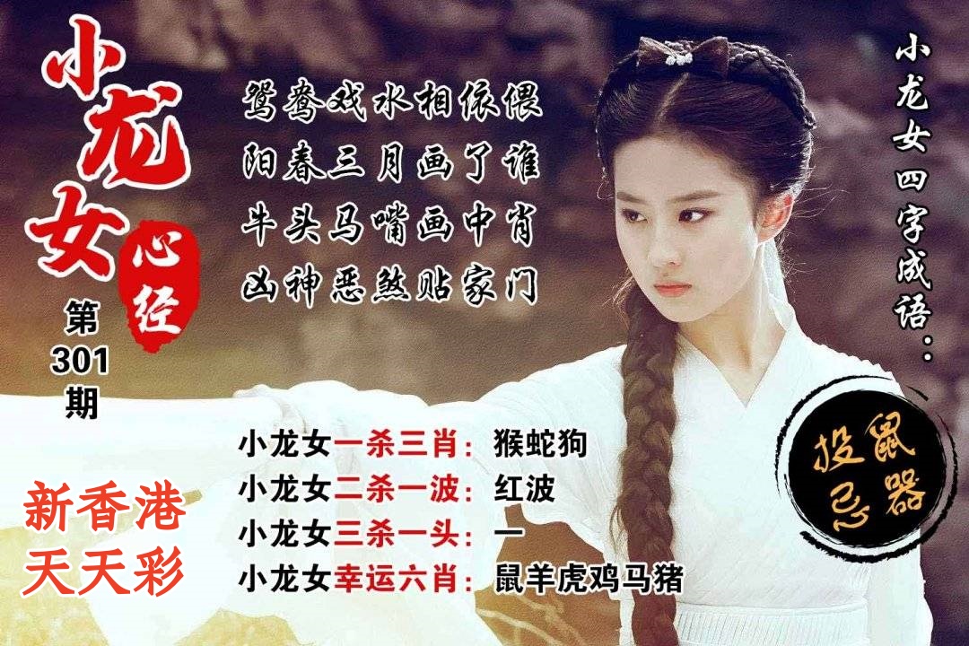 小龙女……